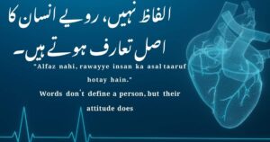 Beautiful Urdu Quotes 2025