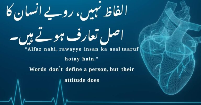 Beautiful Urdu Quotes 2025