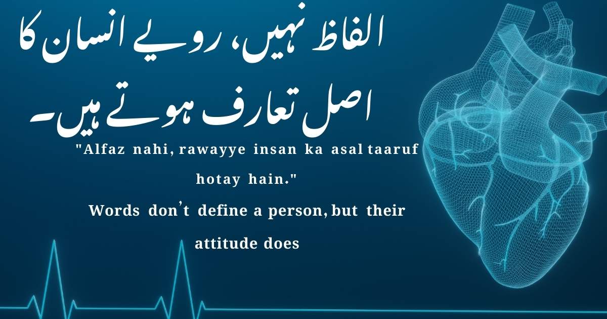 Beautiful Urdu Quotes 2025