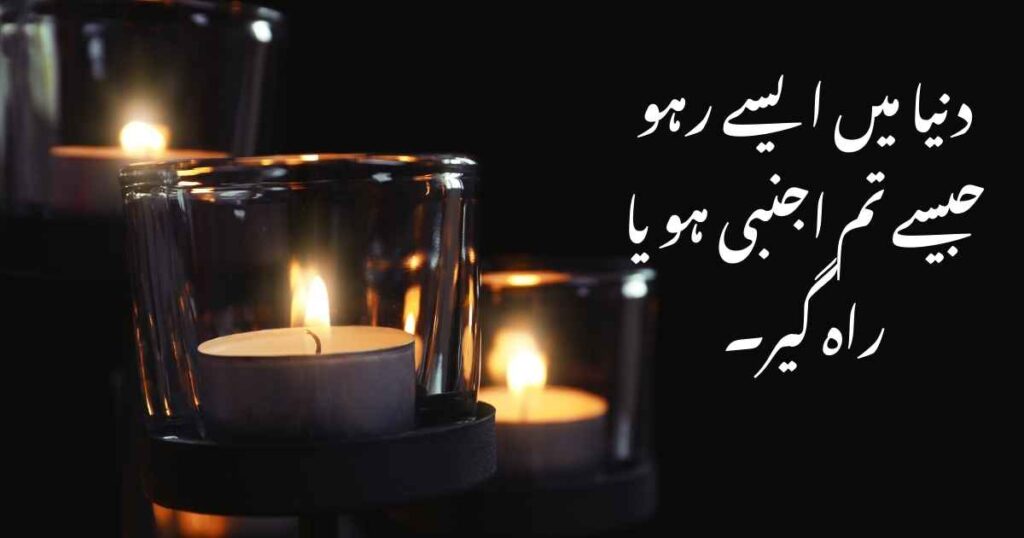 Best Islamic Quotes About Life