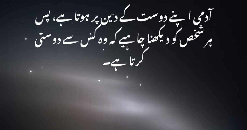 Best Islamic Quotes About Life