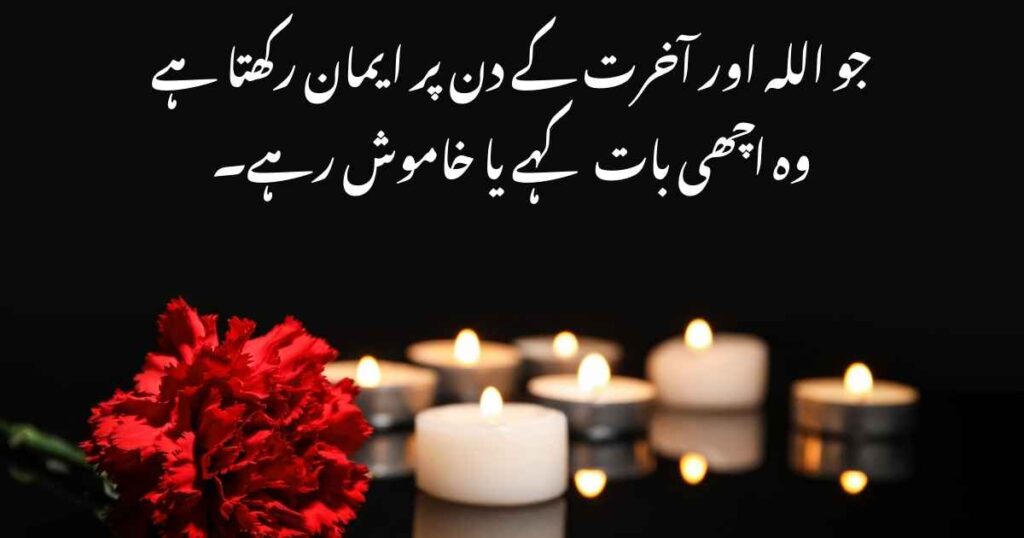 Best Islamic Quotes About Life