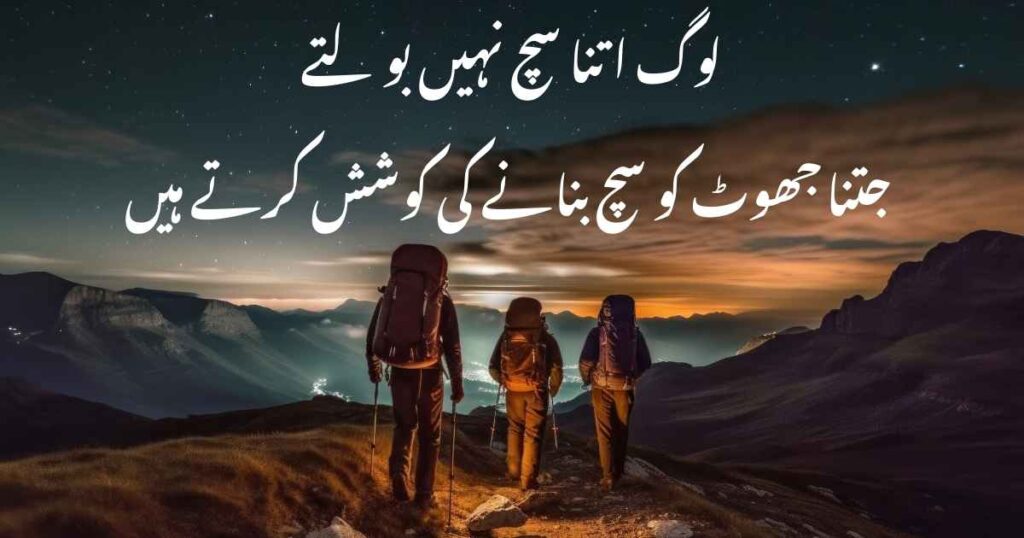 Beautiful Urdu Quotes 2025
