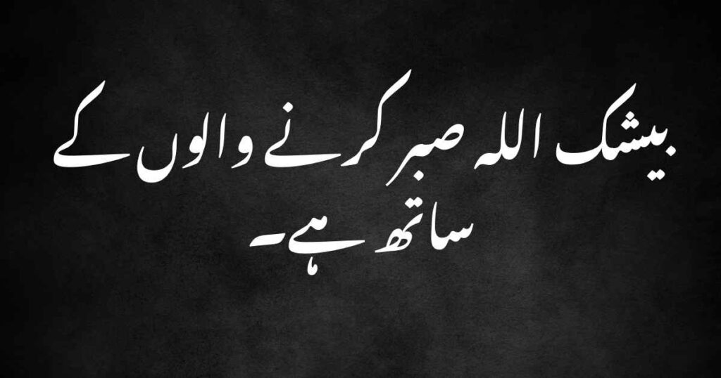 Best Islamic Quotes About Life