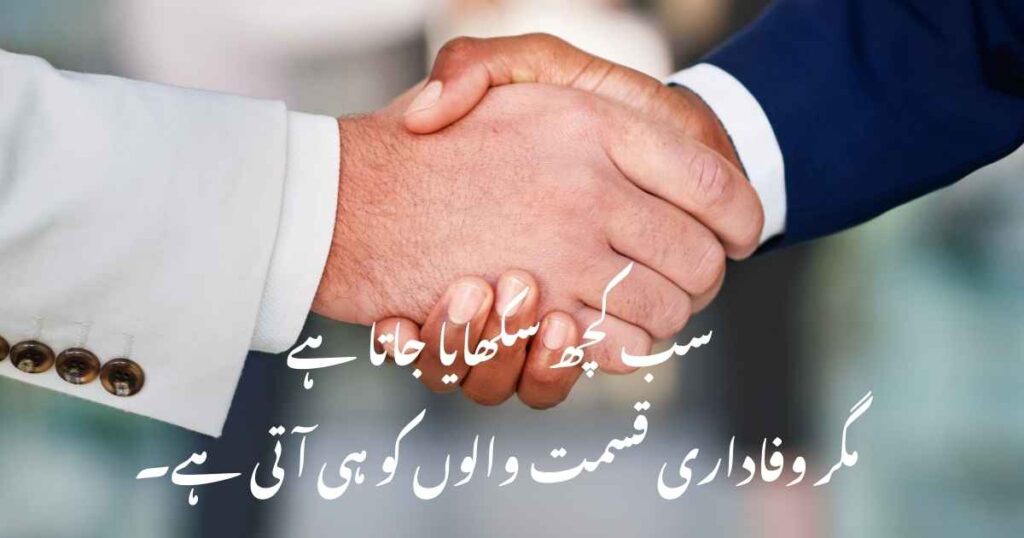 Beautiful Urdu Quotes 2025