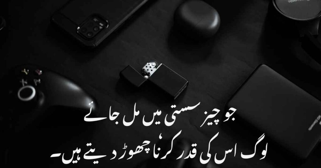 Beautiful Urdu Quotes 2025