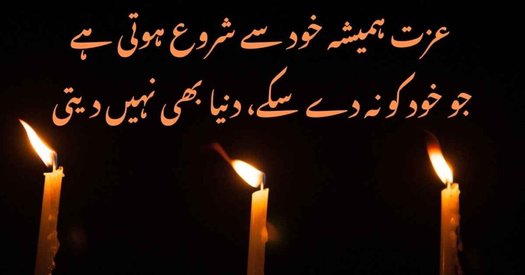 Beautiful Urdu Quotes 2025