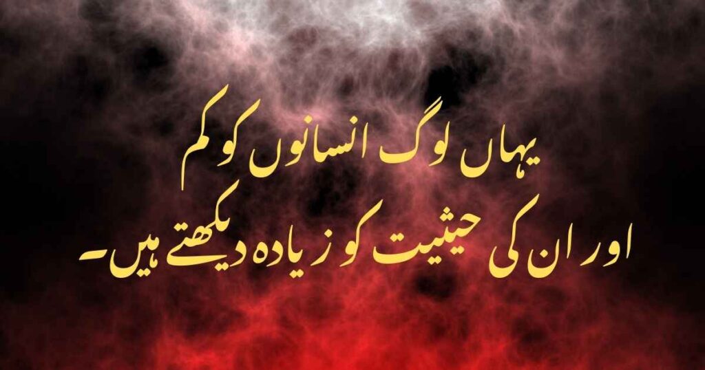 Beautiful Urdu Quotes 2025