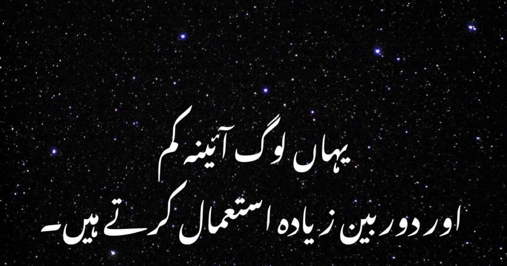 Beautiful Urdu Quotes 2025