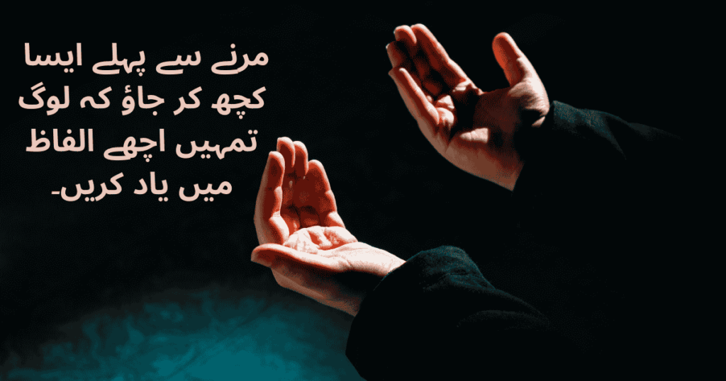 Quotes by Hazrat Umar (R.A) in Urdu