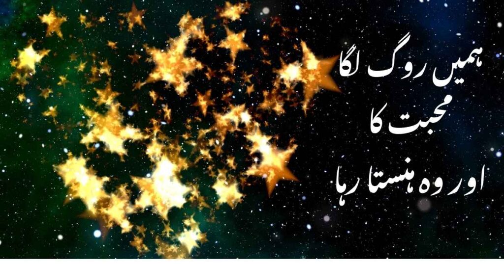 Urdu Love Quotes 2025