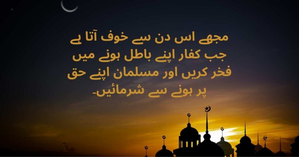 Quotes by Hazrat Umar (R.A) in Urdu