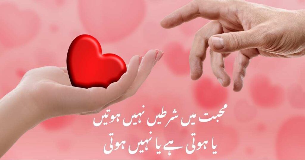 Deep Urdu Love Quotes