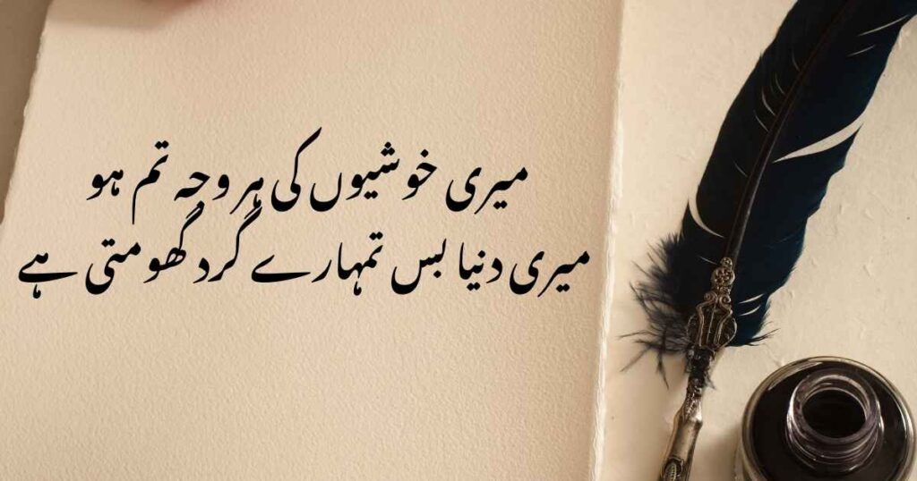 Deep Urdu Love Quotes