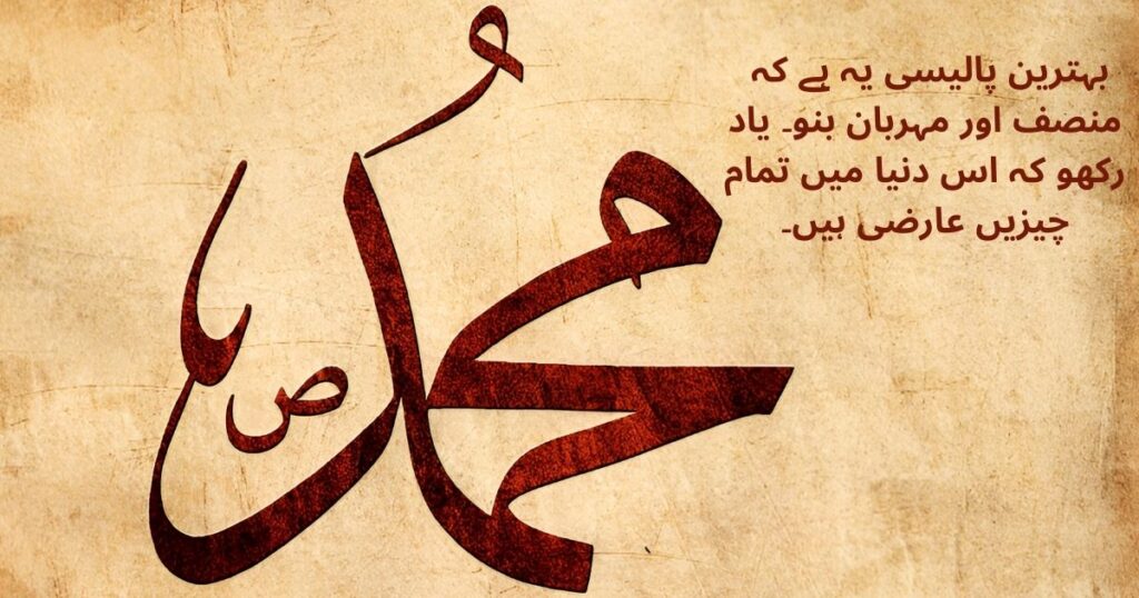 Quotes by Hazrat Umar (R.A) in Urdu