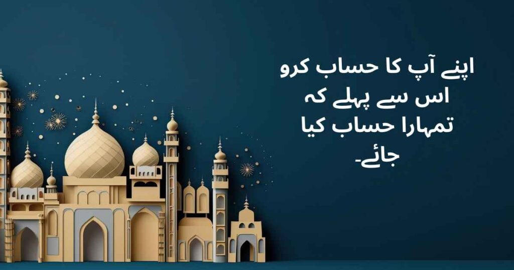 Quotes by Hazrat Umar (R.A) in Urdu