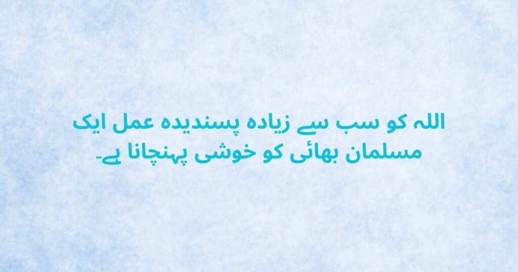 Top Urdu Quotes by Hazrat Umar (R.A)