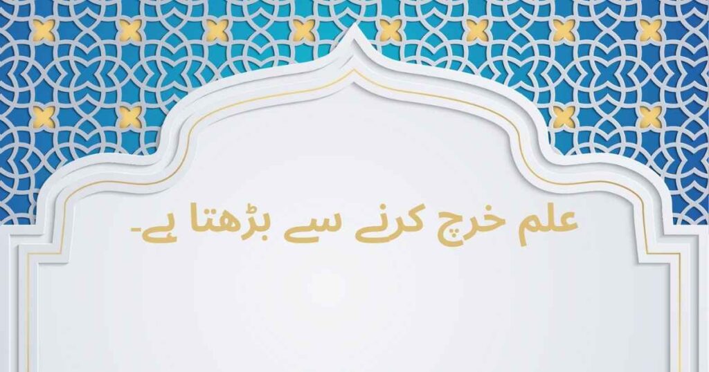 Top Urdu Quotes by Hazrat Umar (R.A)