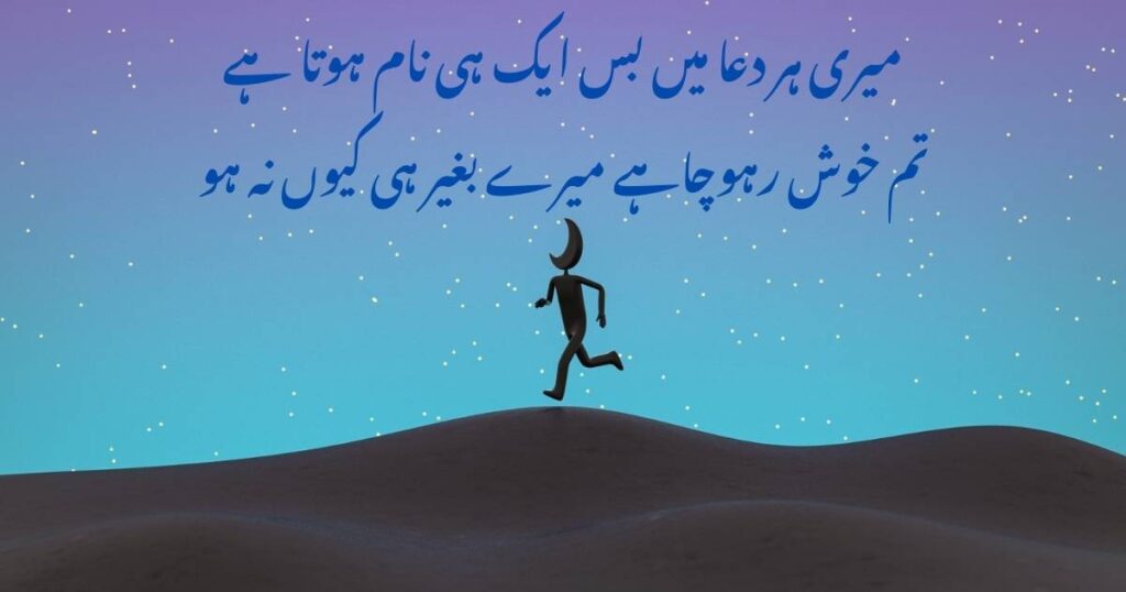 Deep Urdu Love Quotes