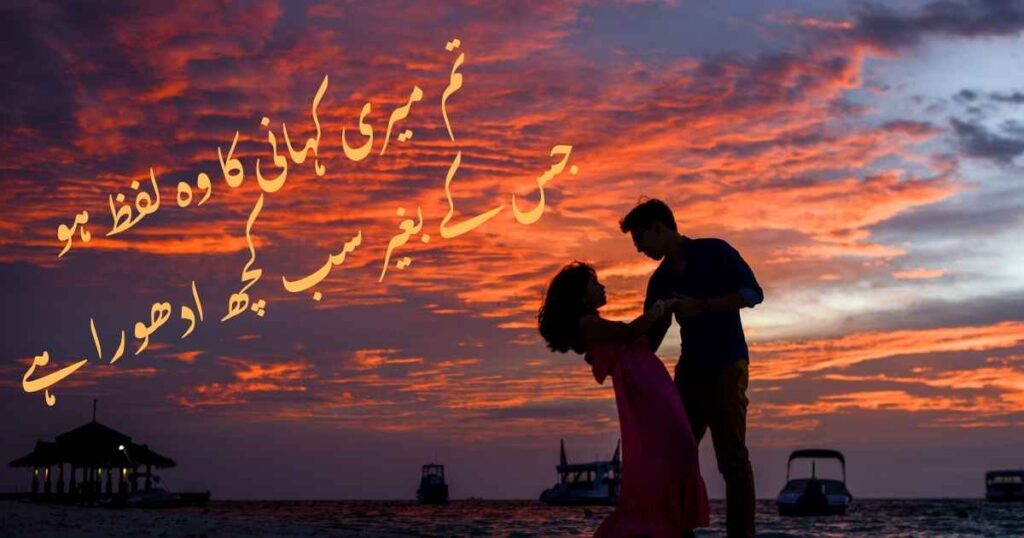 Deep Urdu Love Quotes