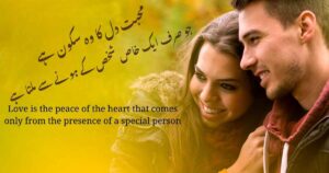Best 22 Urdu Love Quotes