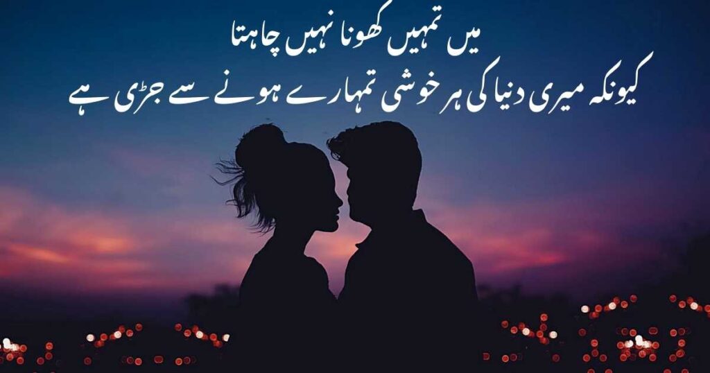 Urdu Love Quotes 2025