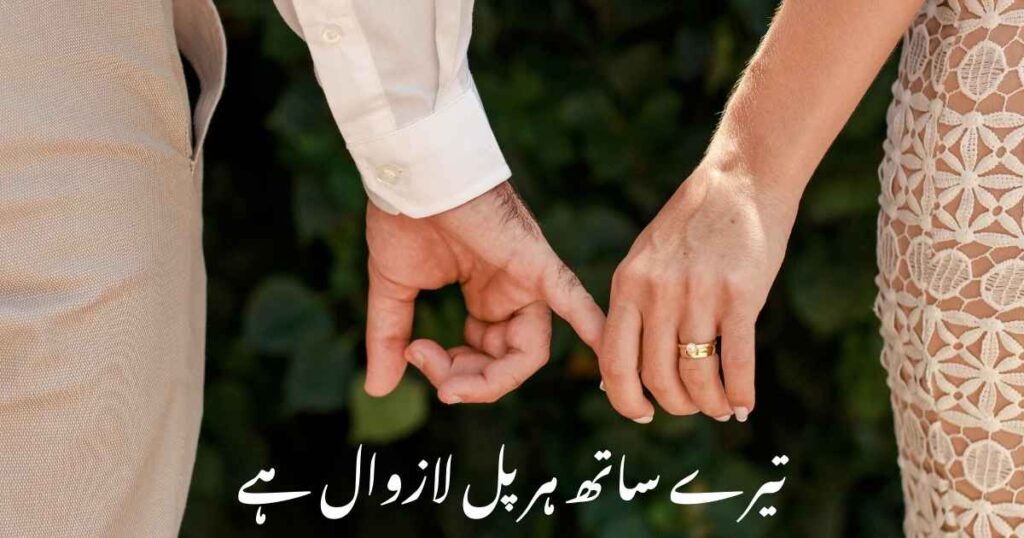 Urdu Love Quotes