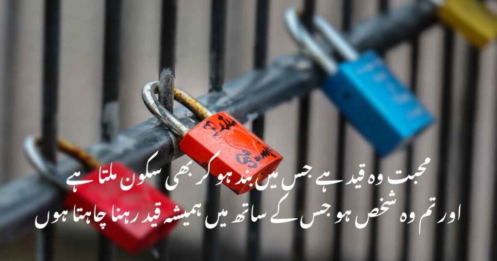 Love Quotes in Urdu