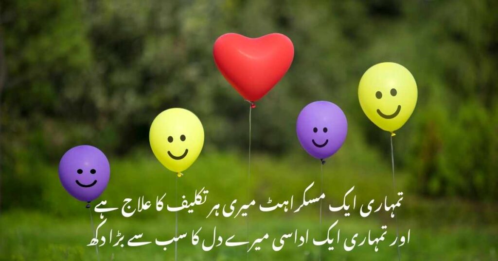 Deep Urdu Love Quotes