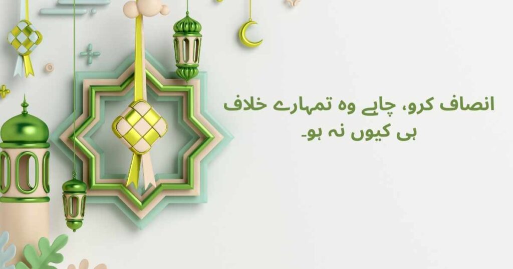Quotes by Hazrat Umar (R.A) in Urdu