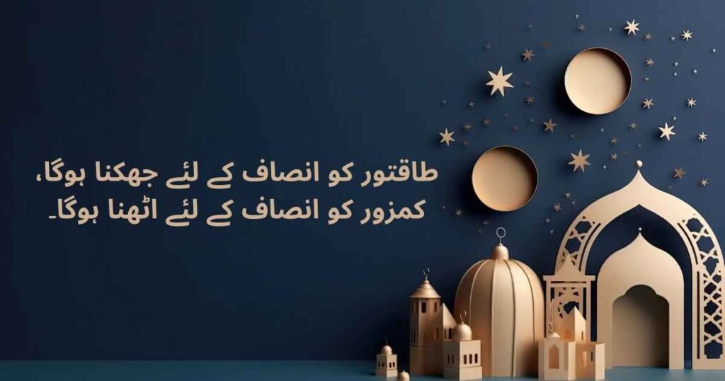 Quotes by Hazrat Umar (R.A) in Urdu
