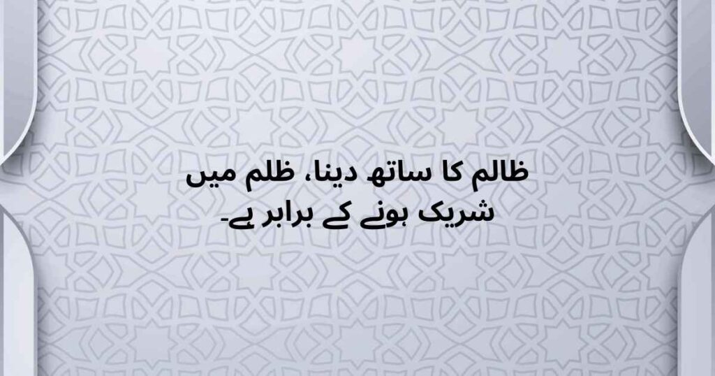 Quotes by Hazrat Umar (R.A) in Urdu