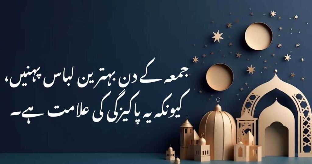 Beautiful jumma mubarak images