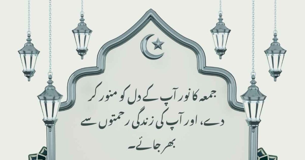 Beautiful jumma mubarak images
