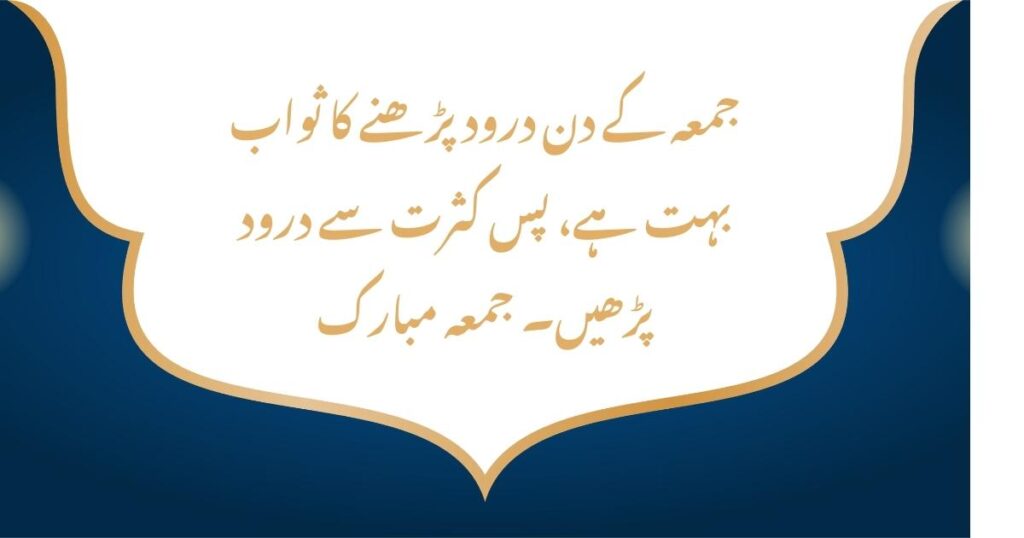Jumma Mubarak Quotes