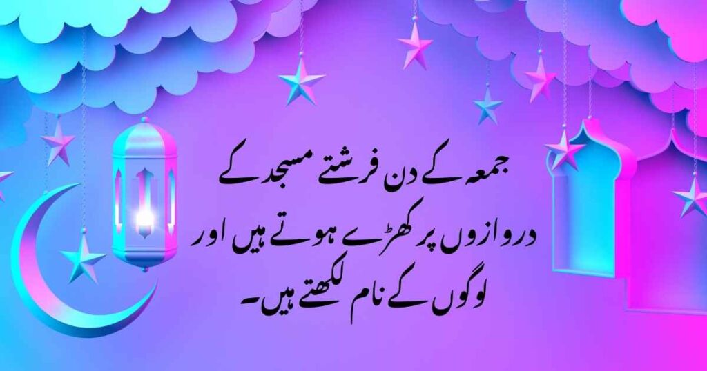 Urdu Quotes and jumma mubarak beautiful images