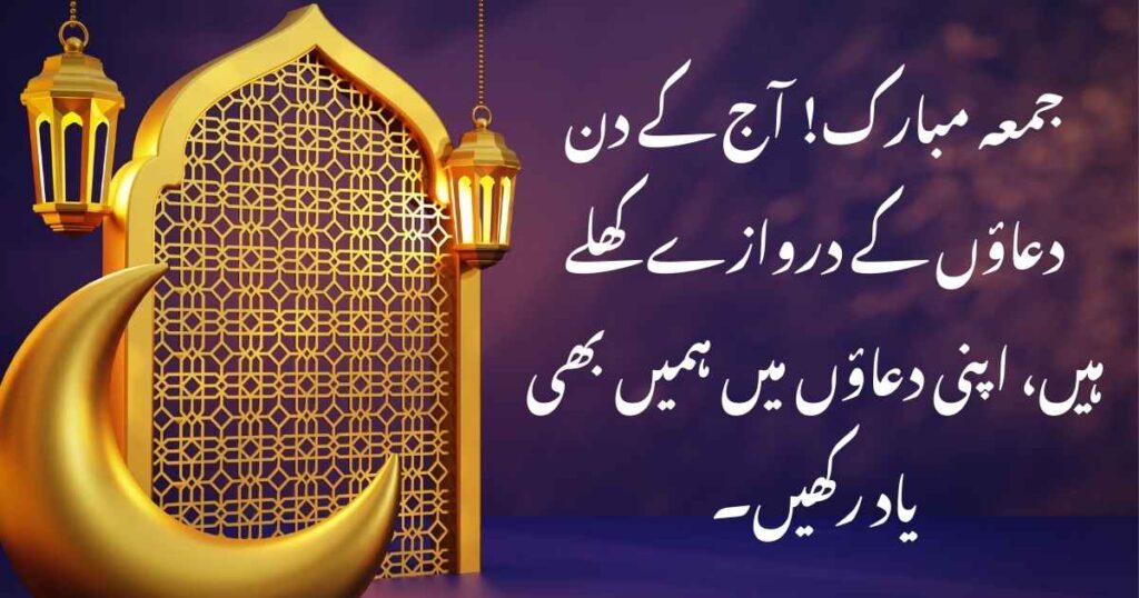 Beautiful jumma mubarak images
