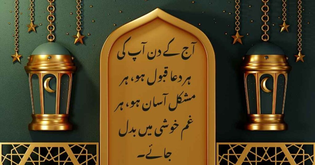 Jumma Mubarak Quotes