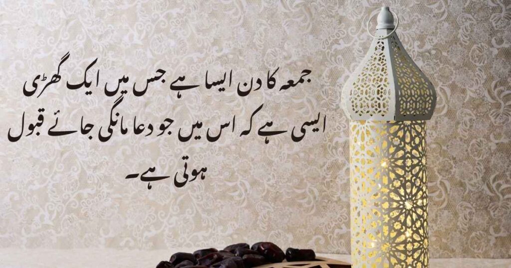 Jumma Mubarak Quotes