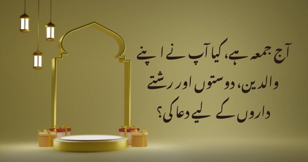 Jumma Mubarak Quotes