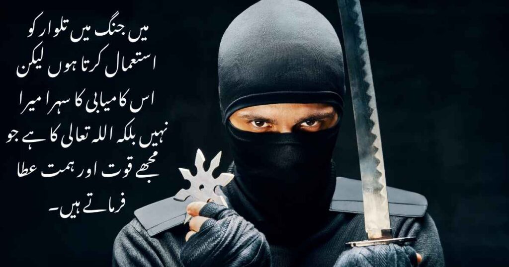 Khalid bin Walid Quotes in Urdu