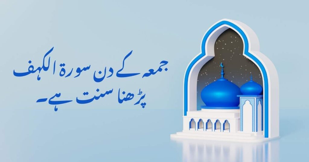 Jumma Mubarak Quotes