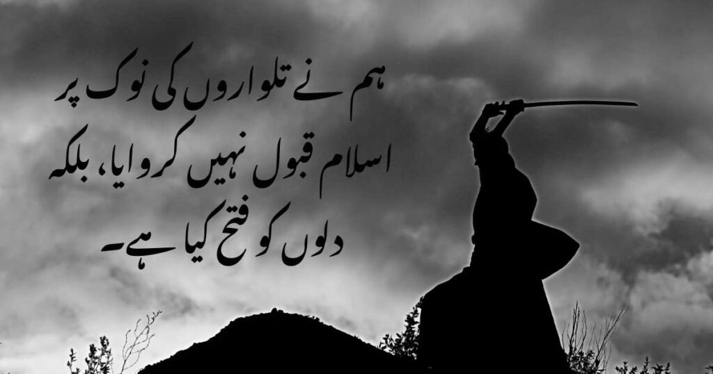 Khalid bin Walid Quotes in Urdu, English, Hindi and Arabic