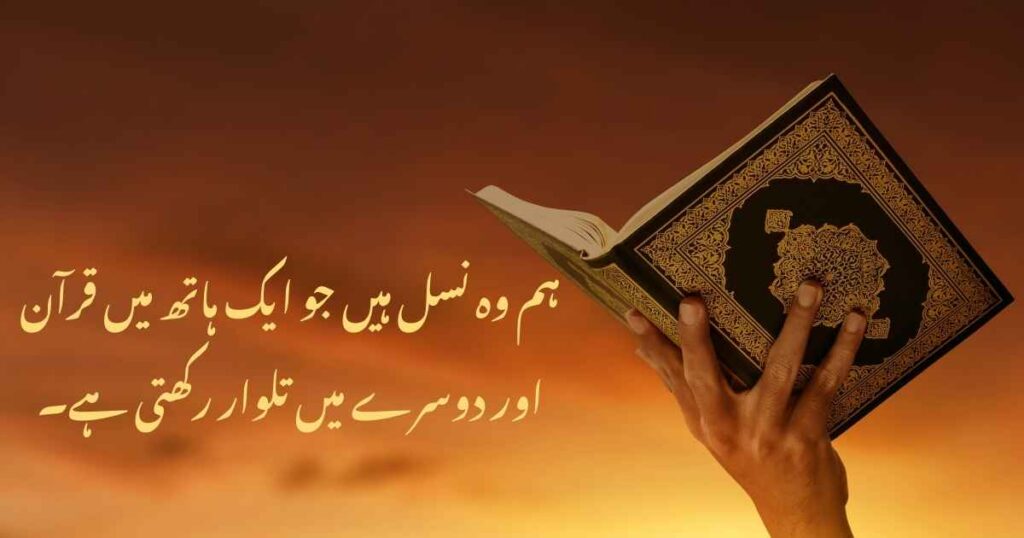 Khalid bin Walid Quotes in Urdu, English, Hindi and Arabic