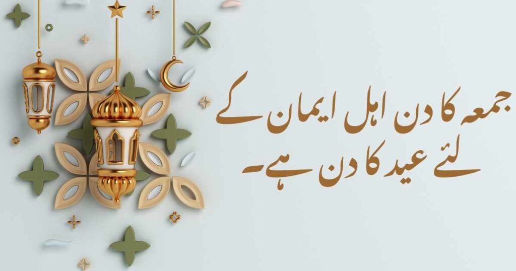 Beautiful jumma mubarak images