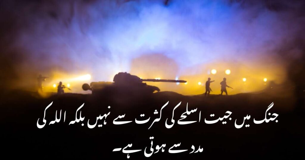 Khalid bin Walid Famous Quotes