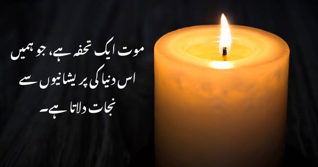 Best Quotes from Khalid bin Walid About Death
