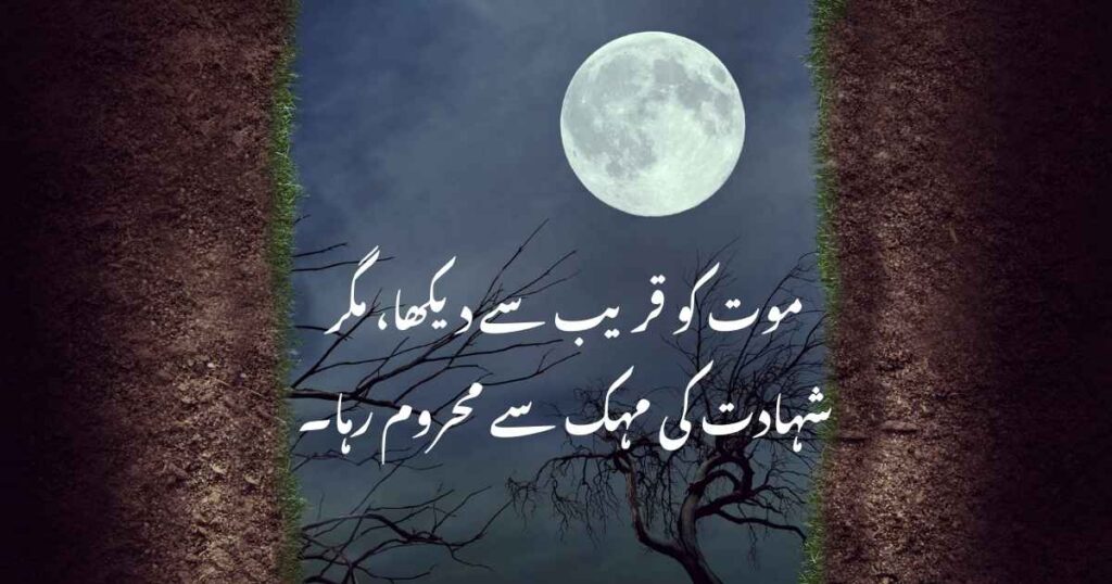 Best Quotes from Khalid bin Walid About Death