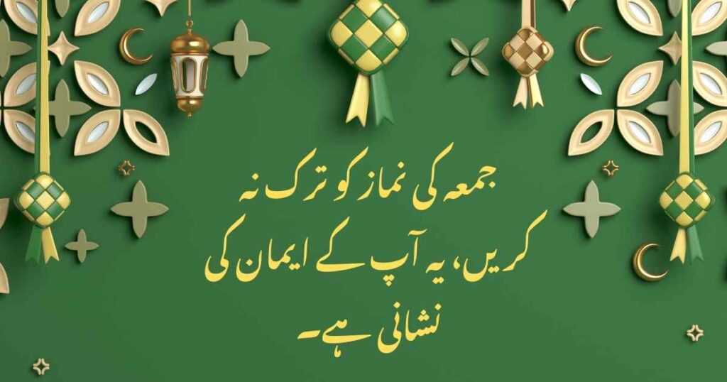 Jumma Mubarak Quotes