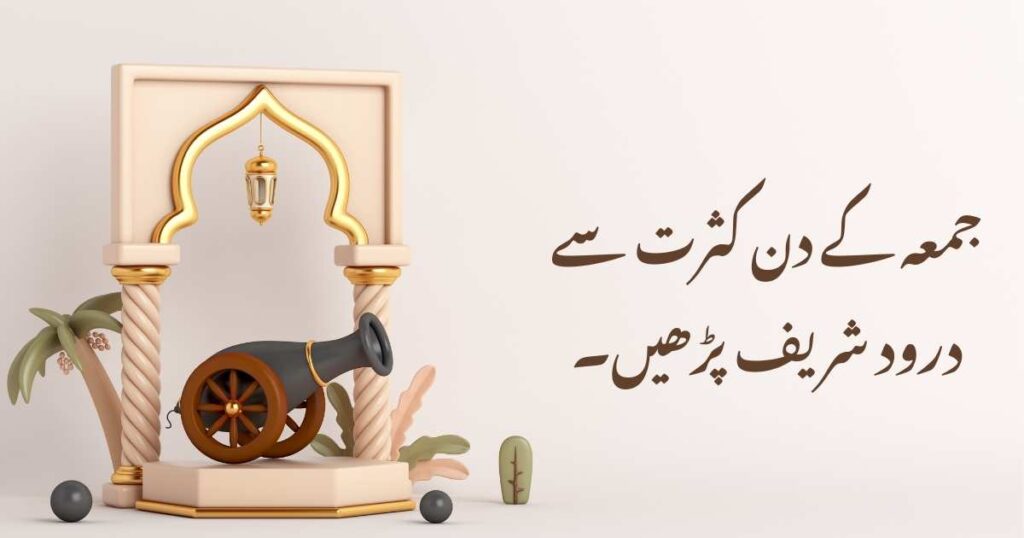 Jumma Mubarak Quotes